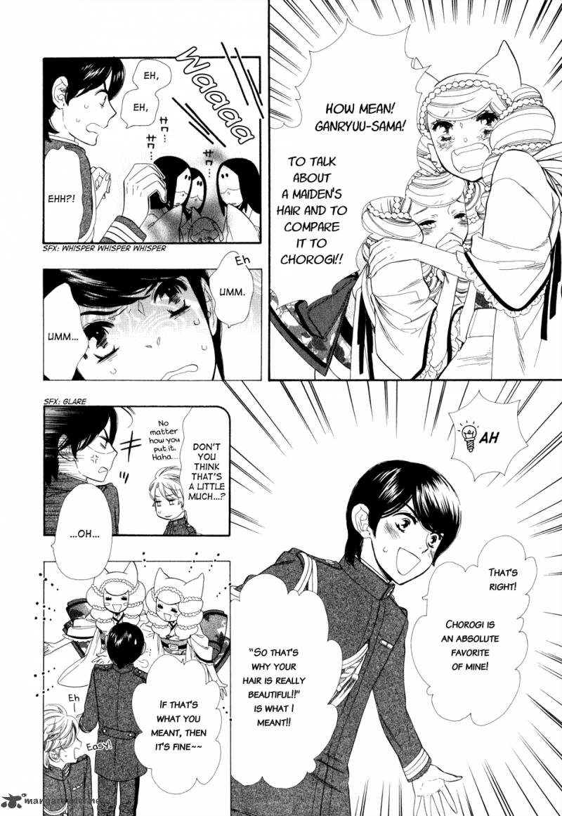 Otome Youkai Zakuro Chapter 2 Page 15