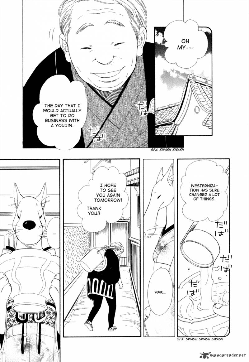 Otome Youkai Zakuro Chapter 2 Page 4