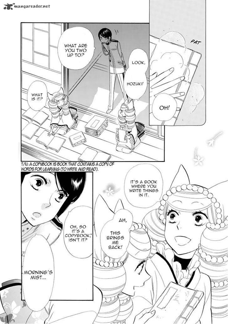 Otome Youkai Zakuro Chapter 22 Page 4