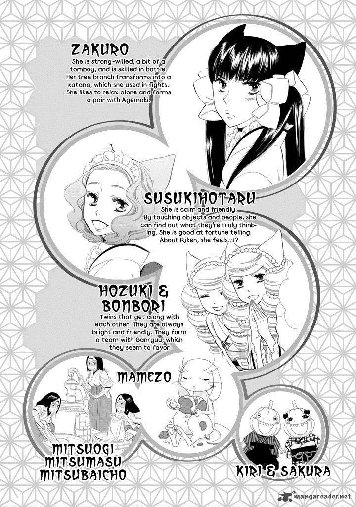 Otome Youkai Zakuro Chapter 23 Page 7