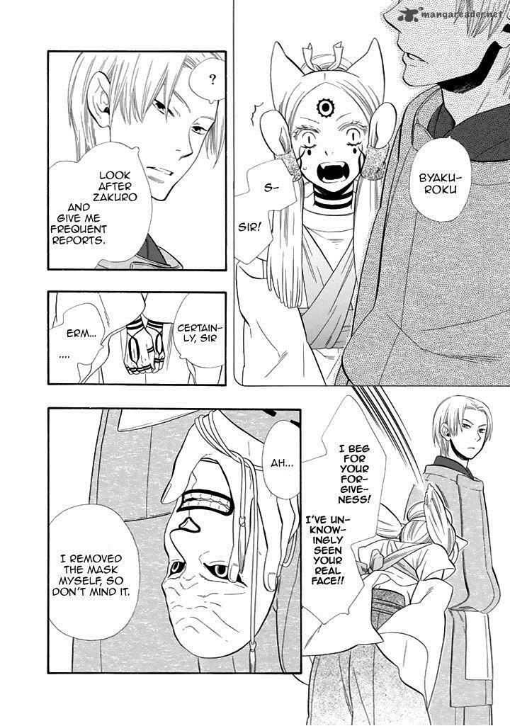 Otome Youkai Zakuro Chapter 28 Page 9