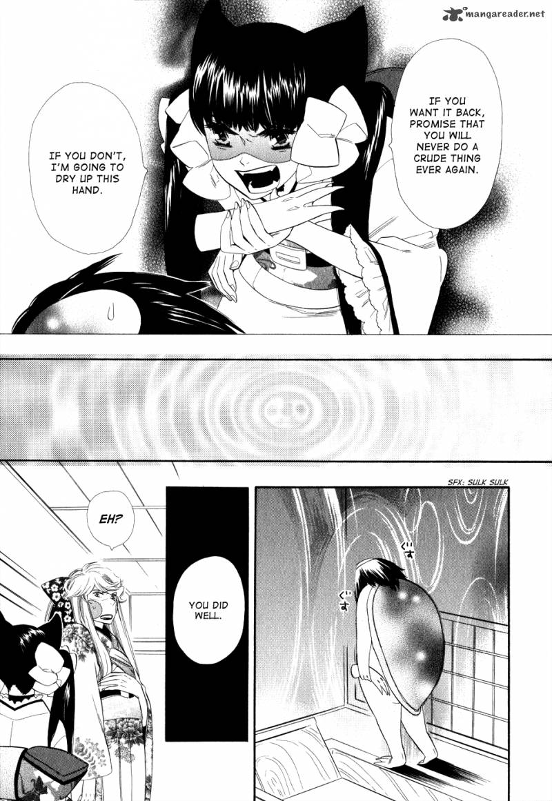 Otome Youkai Zakuro Chapter 3 Page 16