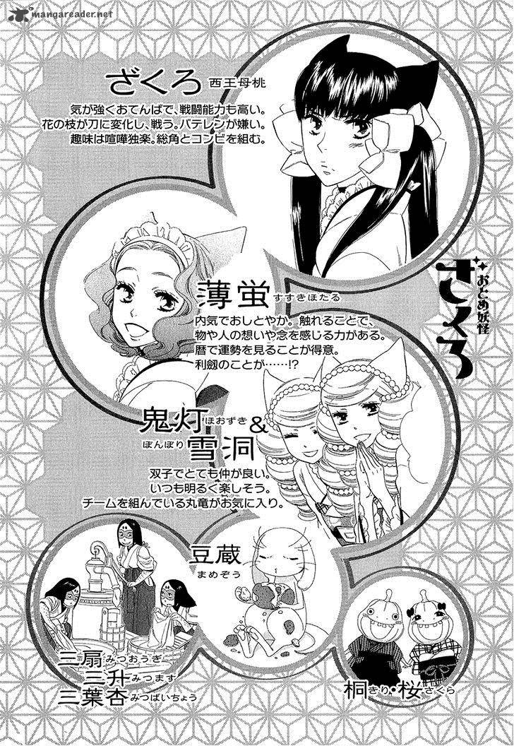 Otome Youkai Zakuro Chapter 30 Page 10