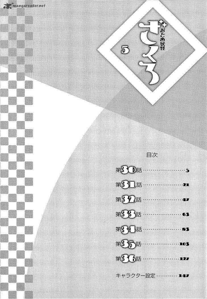 Otome Youkai Zakuro Chapter 30 Page 12