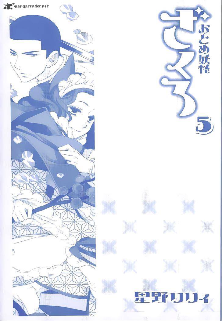 Otome Youkai Zakuro Chapter 30 Page 6