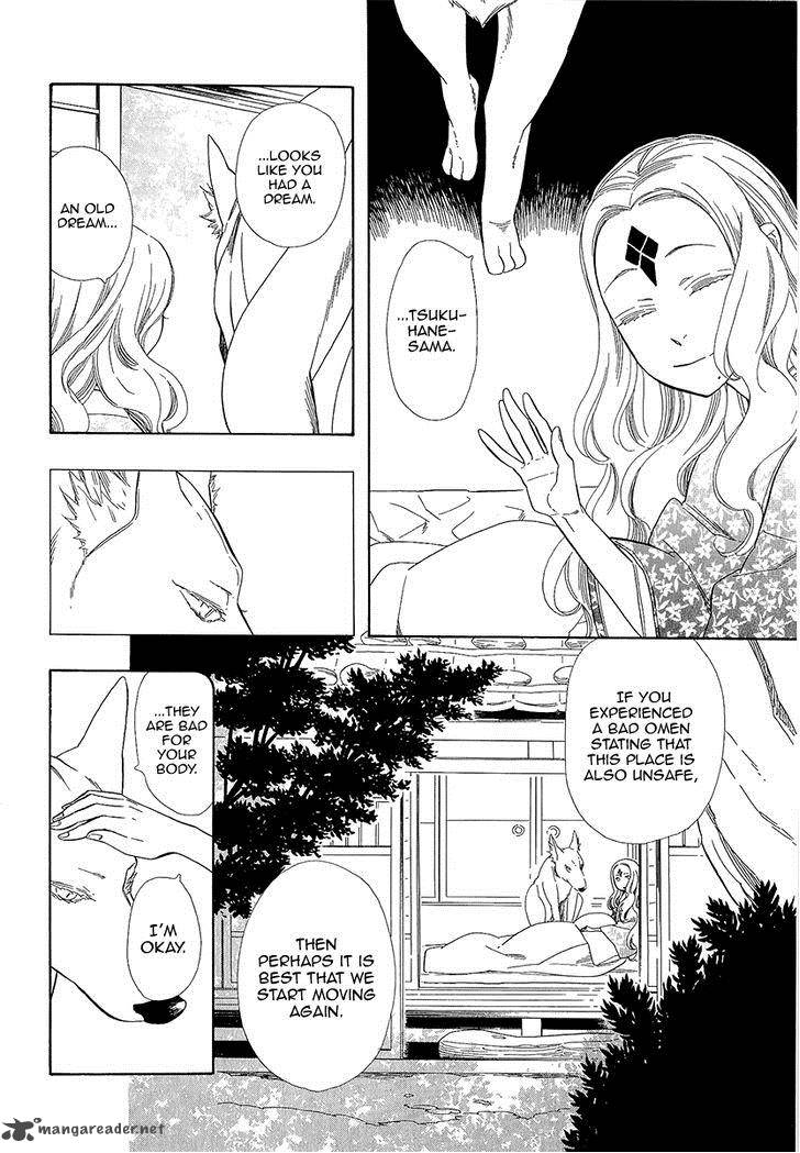 Otome Youkai Zakuro Chapter 34 Page 17