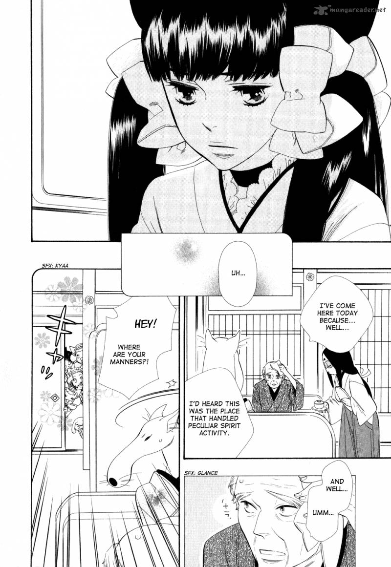 Otome Youkai Zakuro Chapter 4 Page 5