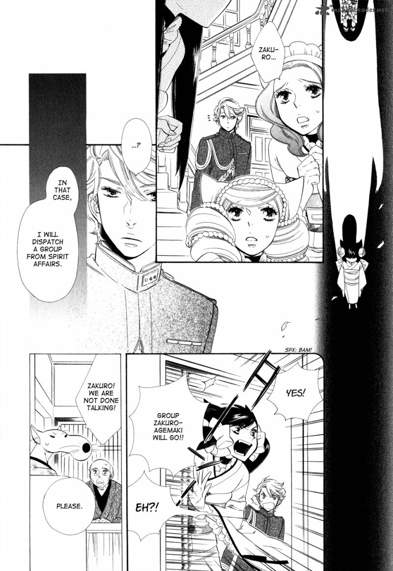 Otome Youkai Zakuro Chapter 4 Page 7