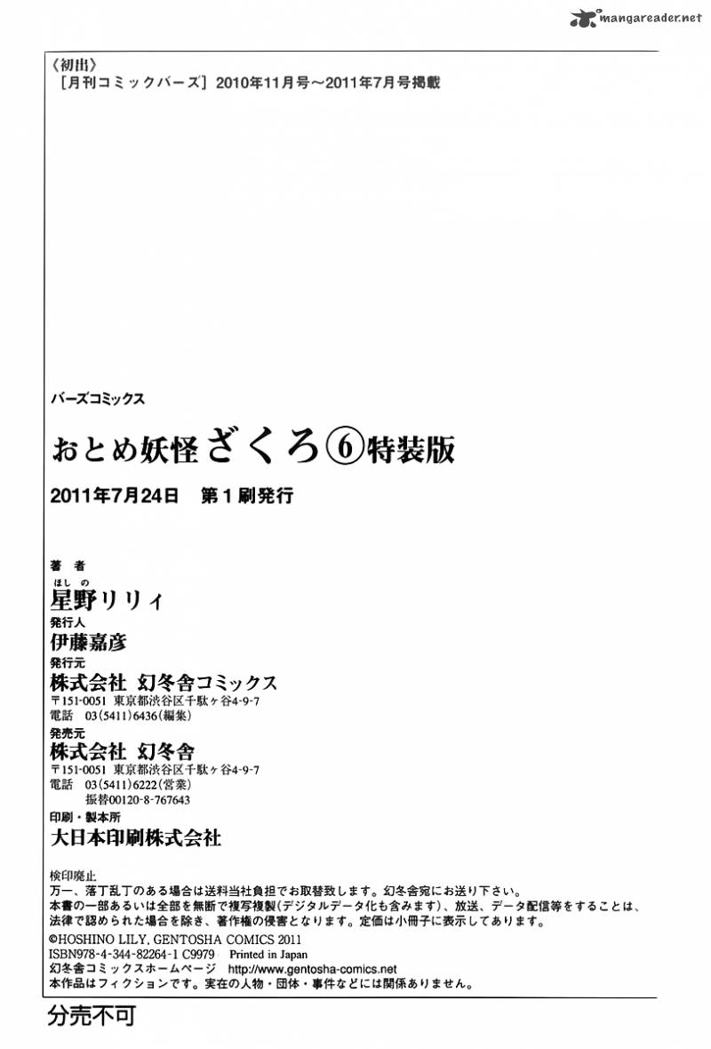 Otome Youkai Zakuro Chapter 44 Page 14