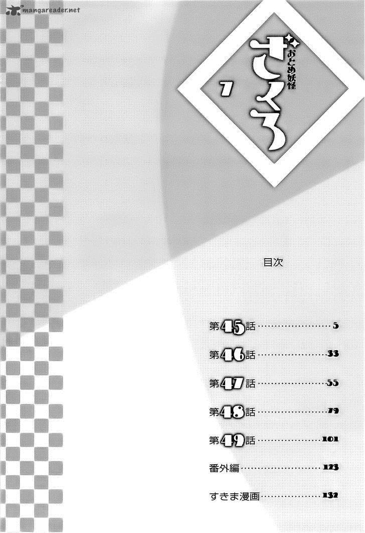 Otome Youkai Zakuro Chapter 45 Page 10