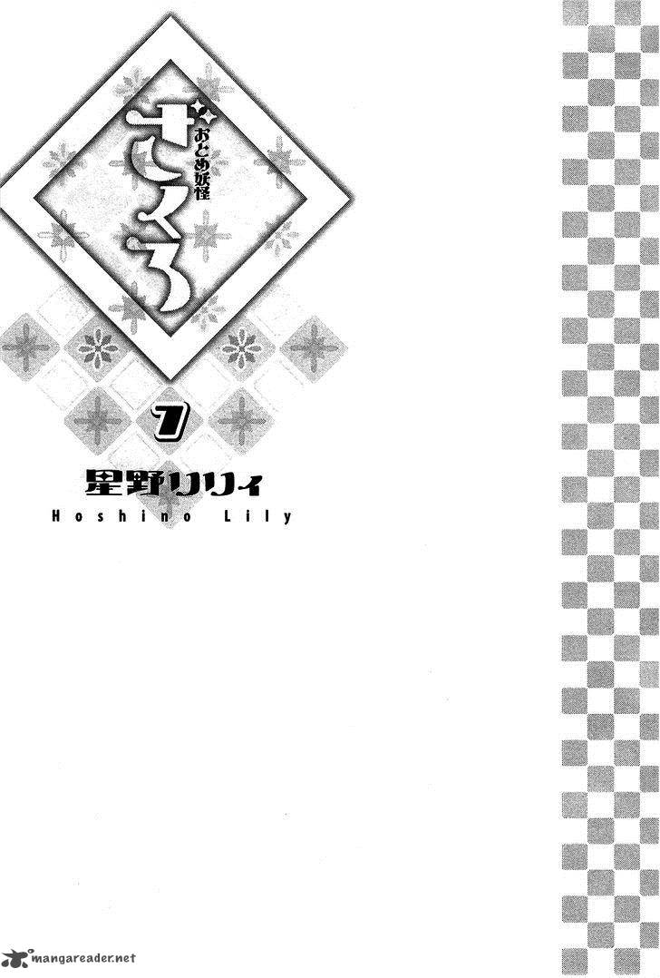Otome Youkai Zakuro Chapter 45 Page 7
