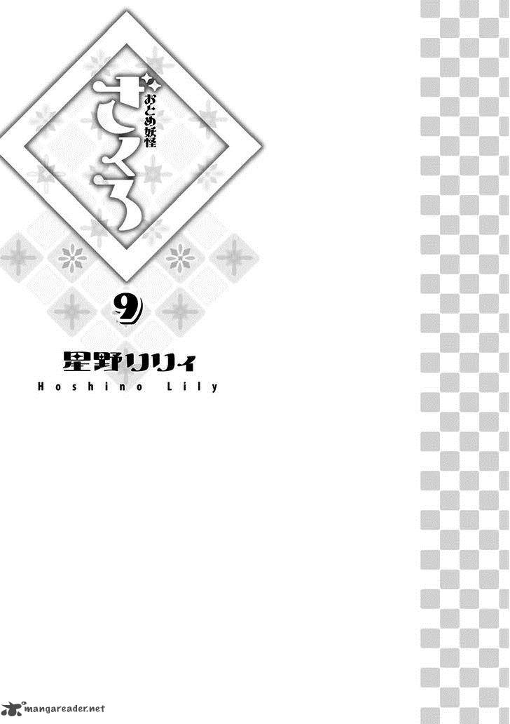Otome Youkai Zakuro Chapter 56 Page 7
