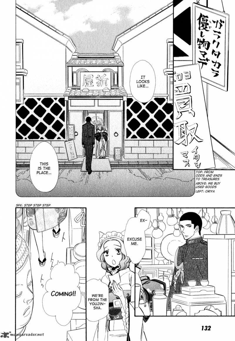 Otome Youkai Zakuro Chapter 6 Page 12