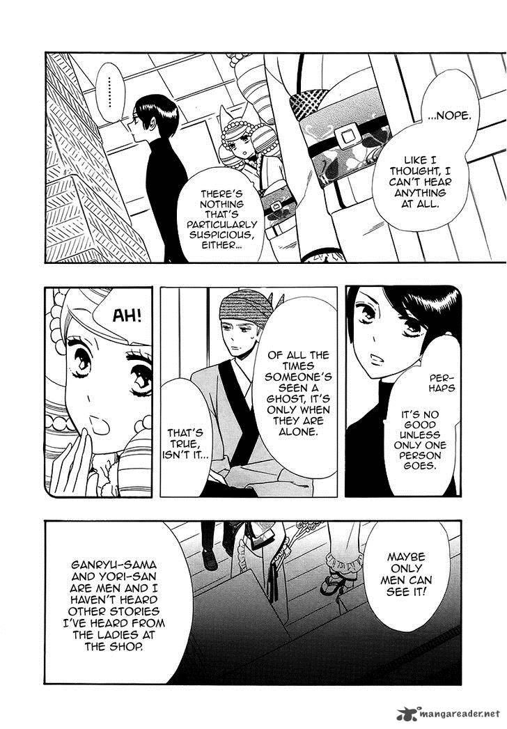 Otome Youkai Zakuro Chapter 63 Page 15