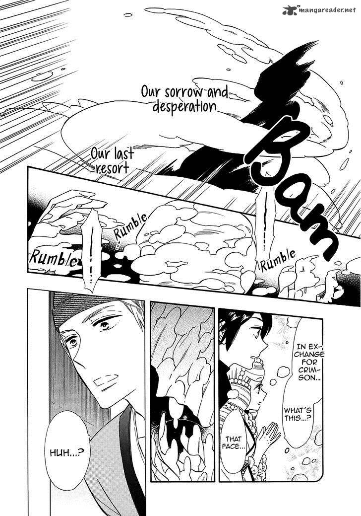 Otome Youkai Zakuro Chapter 63 Page 23