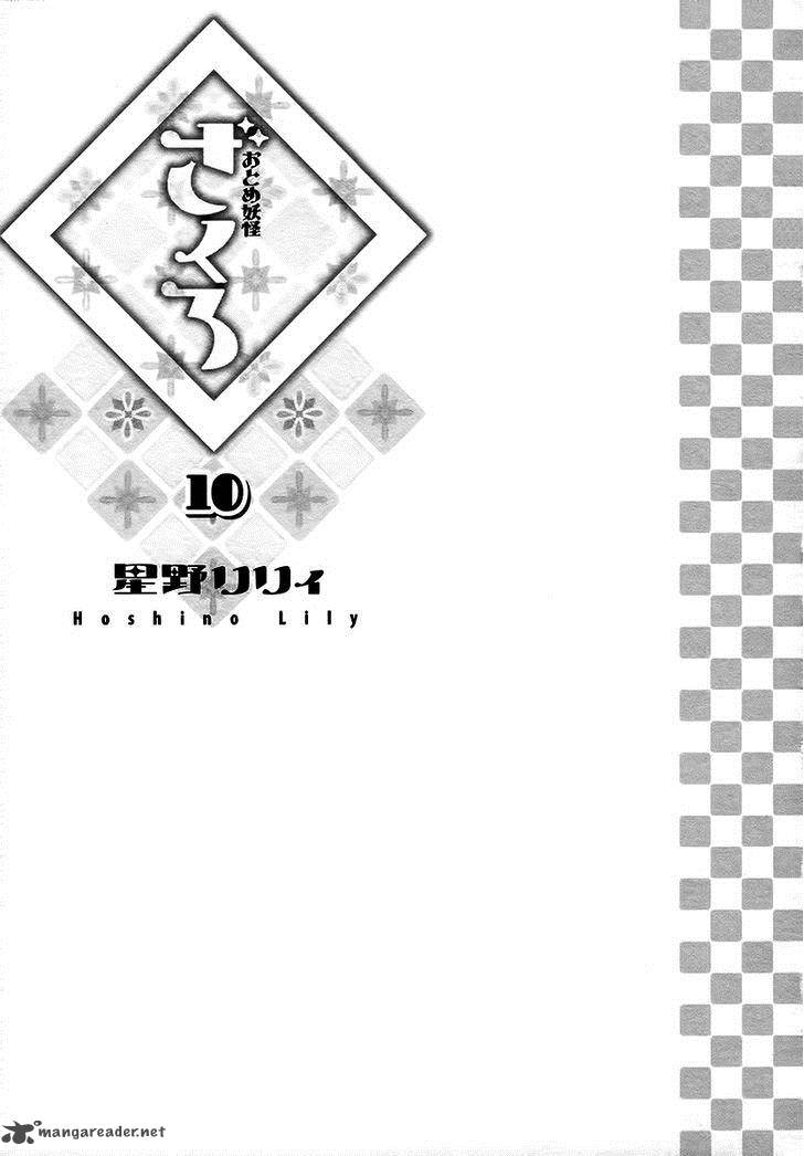 Otome Youkai Zakuro Chapter 63 Page 4