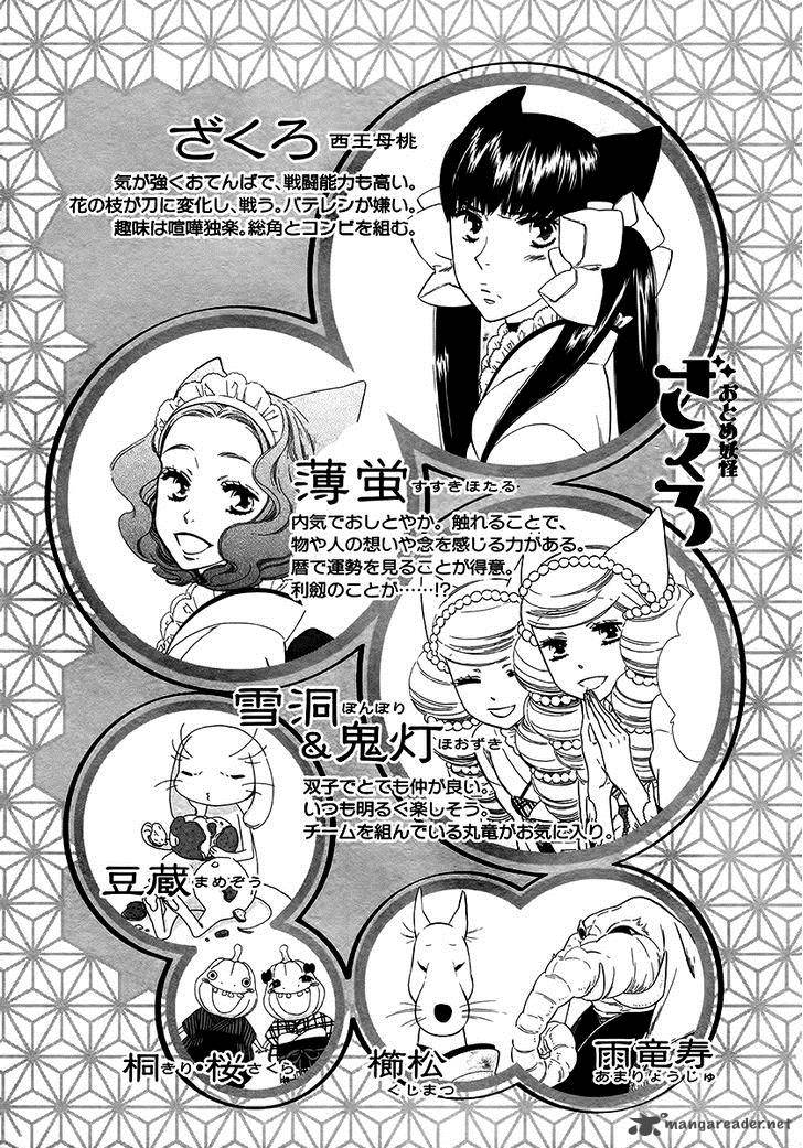 Otome Youkai Zakuro Chapter 63 Page 5
