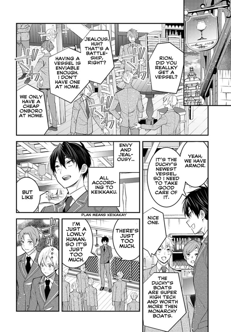 Otomege Sekai Wa Mob Ni KibishII Sekai Desu Chapter 36 Page 17