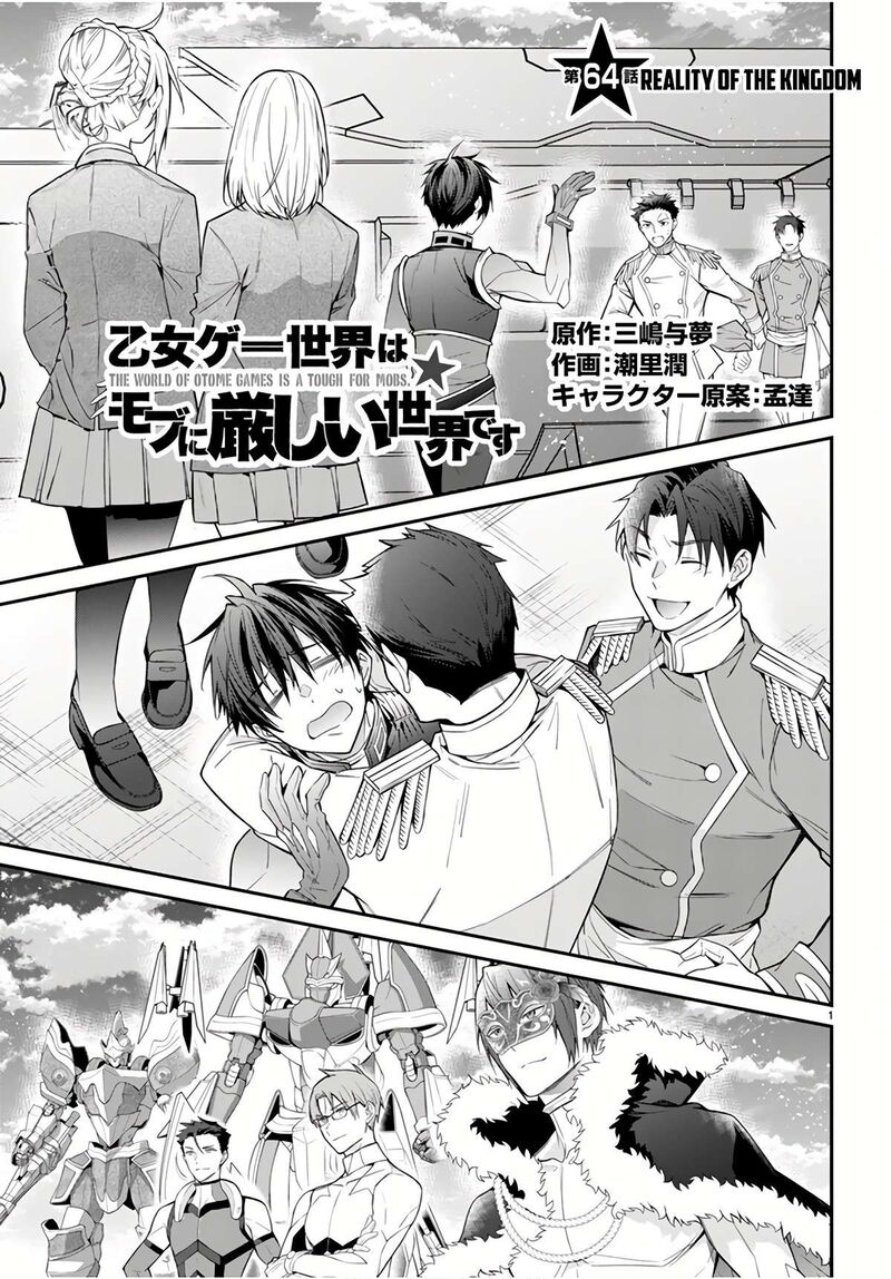 Otomege Sekai Wa Mob Ni KibishII Sekai Desu Chapter 64 Page 1