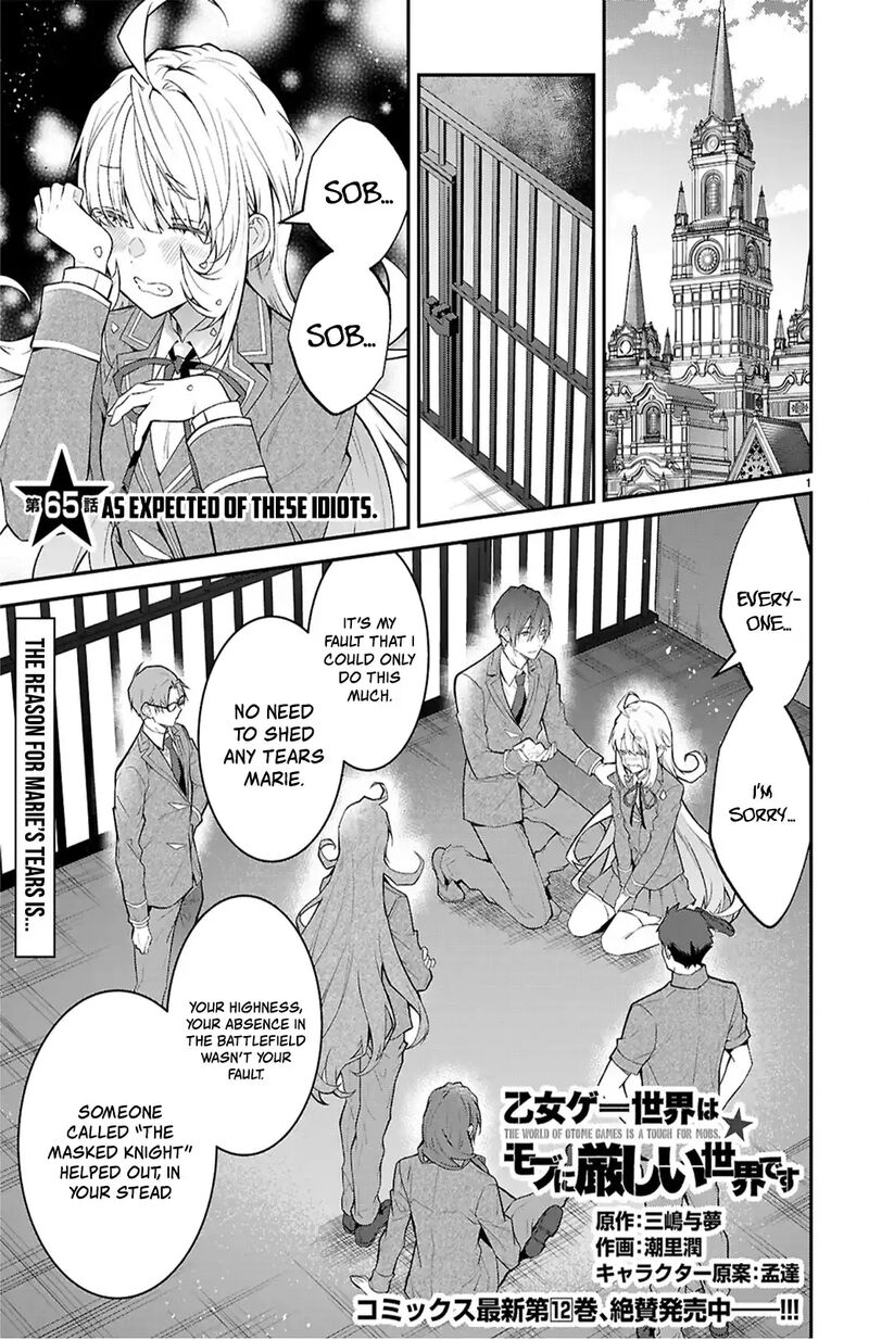 Otomege Sekai Wa Mob Ni KibishII Sekai Desu Chapter 65 Page 1