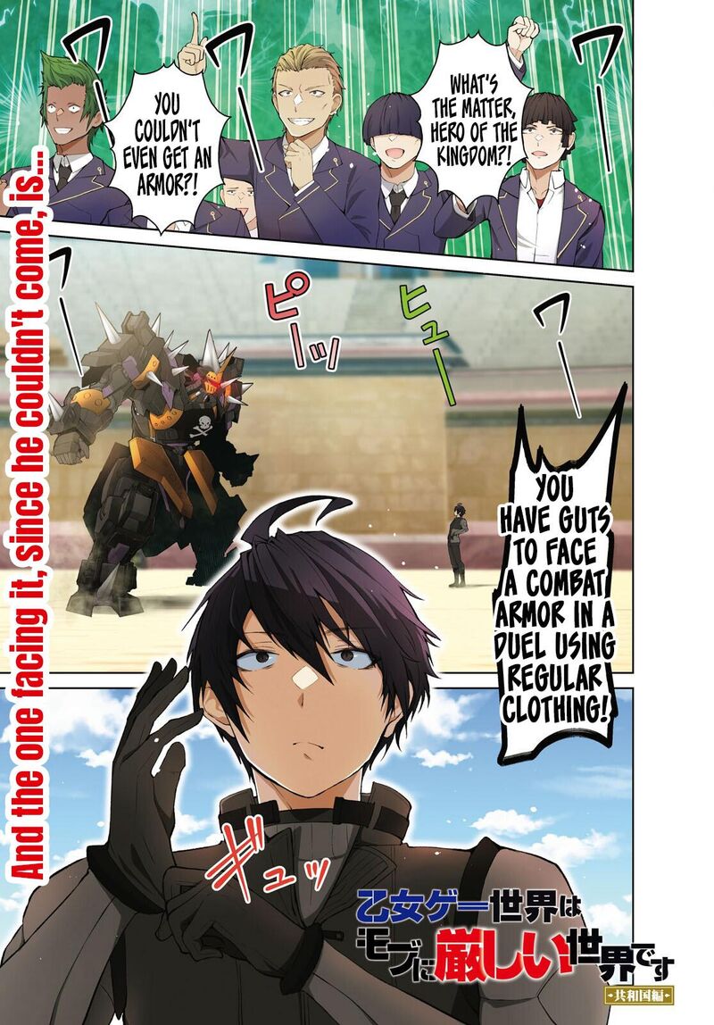 Otomege Sekai Wa Mob Ni KibishII Sekai Desu Chapter 69 Page 2