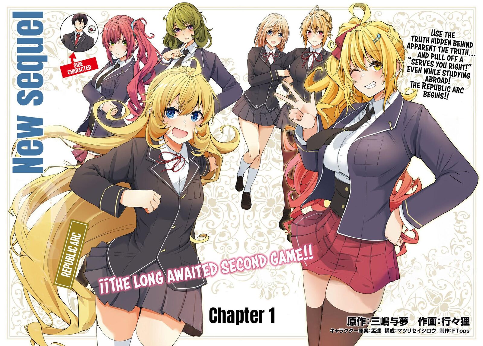 Otomege Sekai Wa Mob Ni KibishII Sekai Desu Chapter 69 Page 3