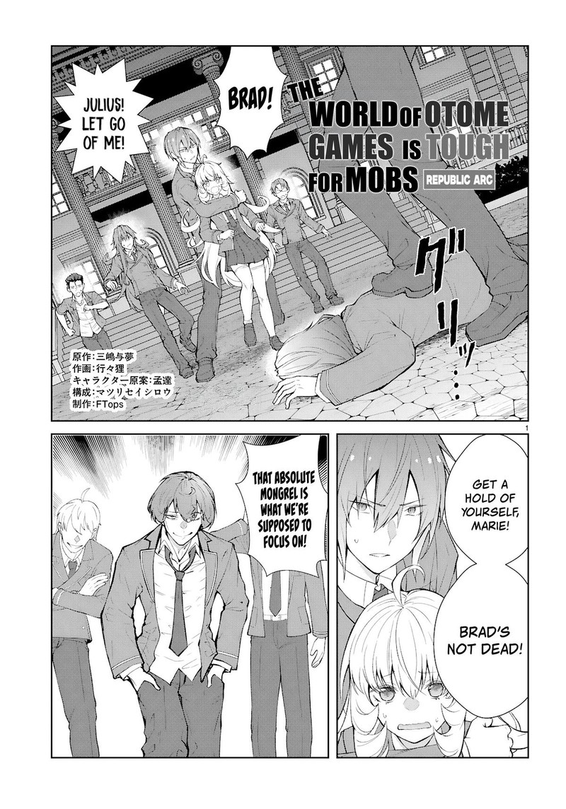 Otomege Sekai Wa Mob Ni KibishII Sekai Desu Chapter 73 Page 1