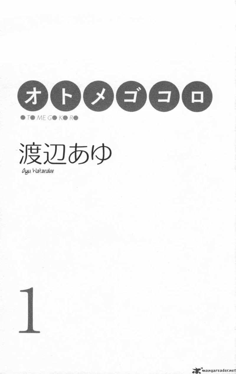 Otomegokoro Chapter 1 Page 2