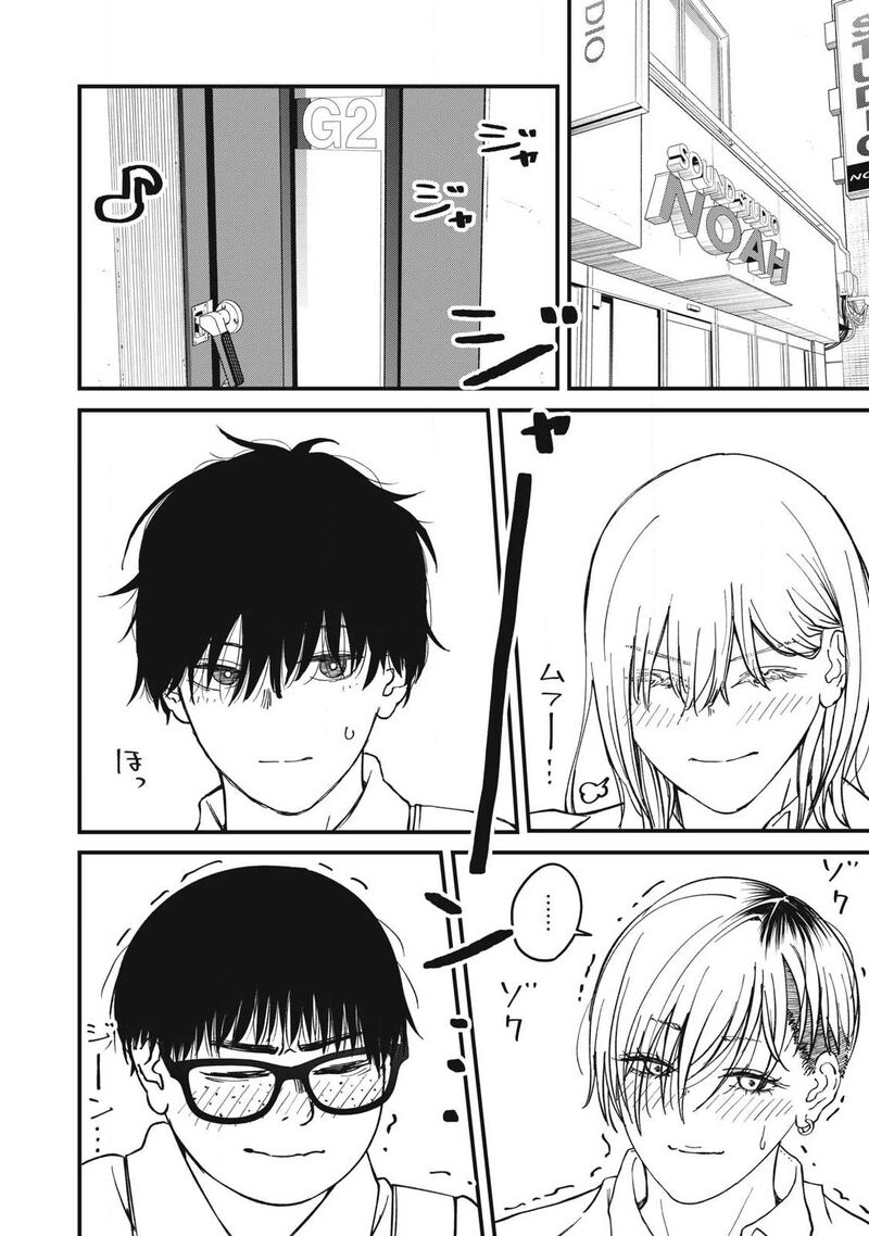 Otona Ni Narenai Bokura Wa Chapter 17 Page 3
