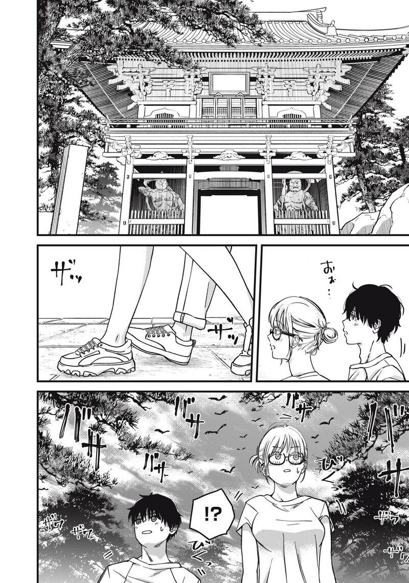 Otona Ni Narenai Bokura Wa Chapter 23 Page 2