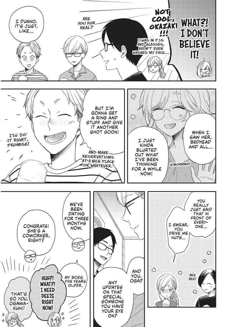 Otonari Complex Chapter 46e Page 3
