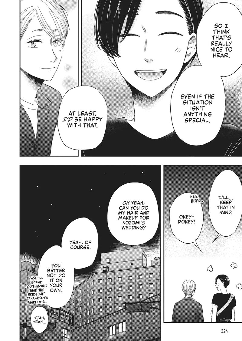 Otonari Complex Chapter 46e Page 6