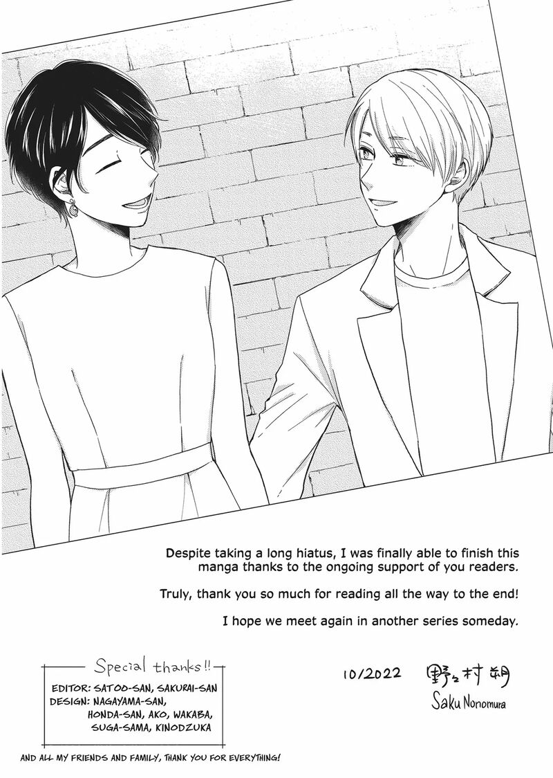 Otonari Complex Chapter 46e Page 7