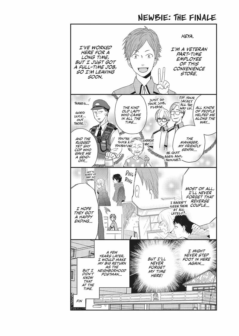 Otonari Complex Chapter 46e Page 8