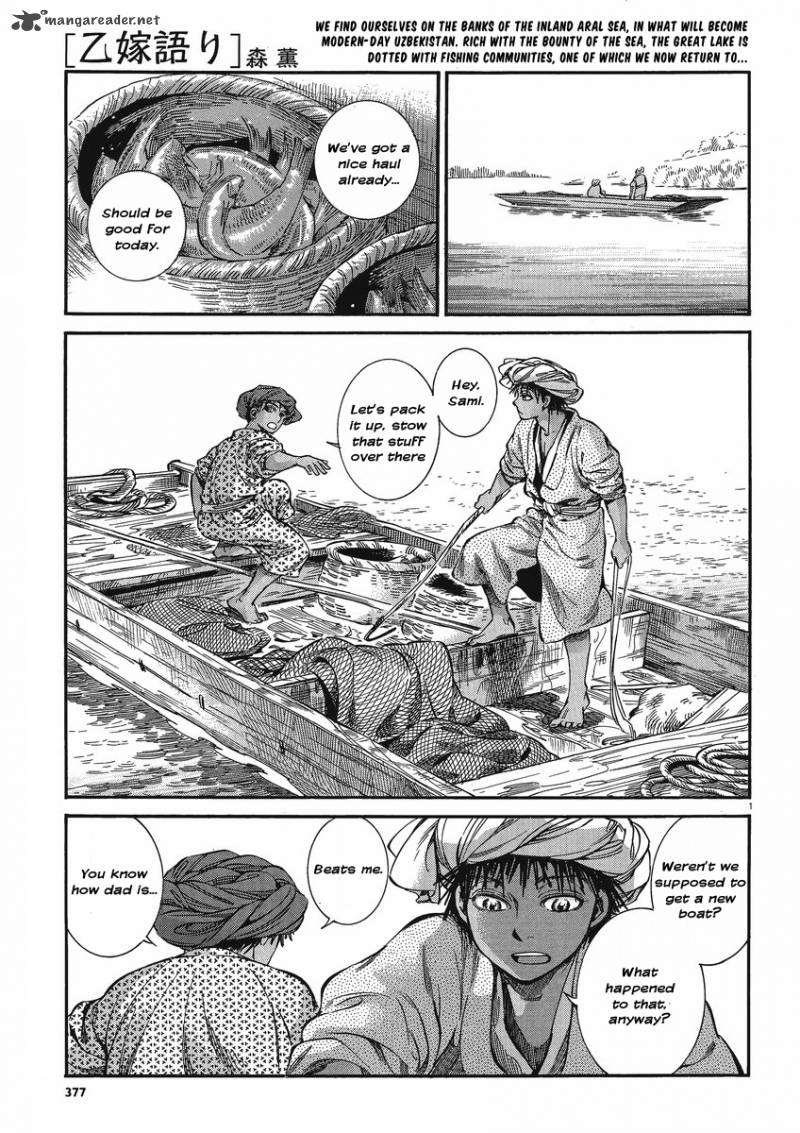 Otoyomegatari Chapter 21 Page 1