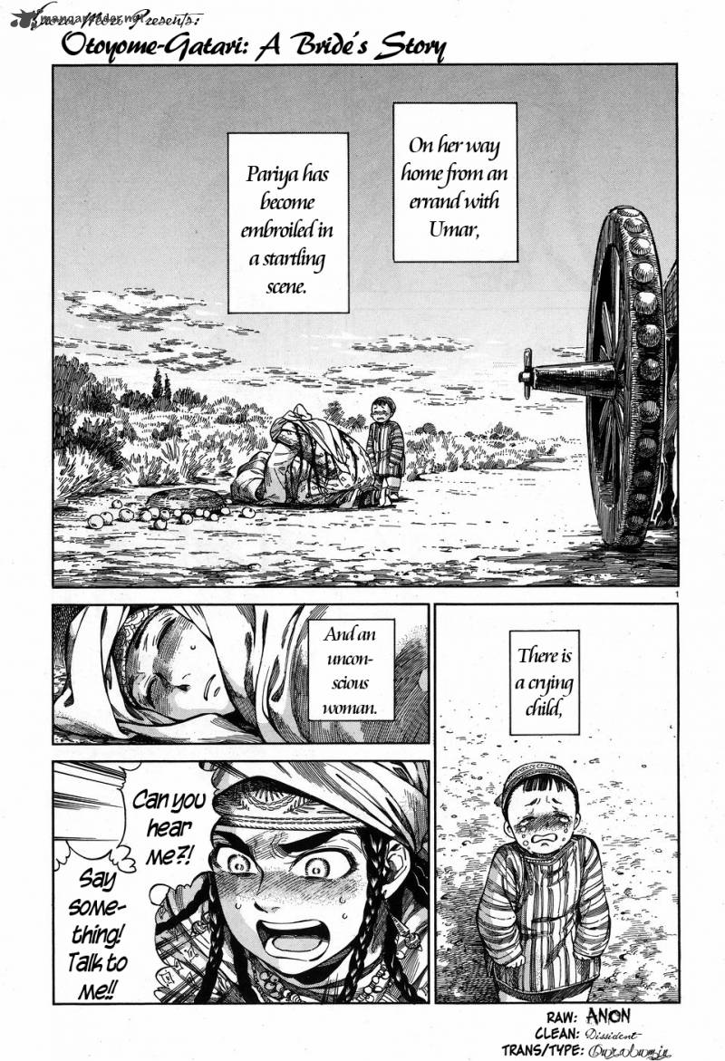Otoyomegatari Chapter 55 Page 1