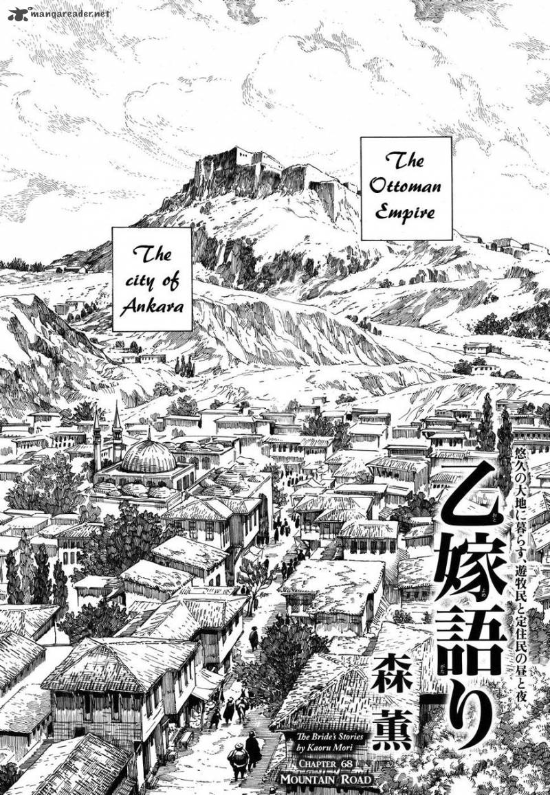 Otoyomegatari Chapter 68 Page 2