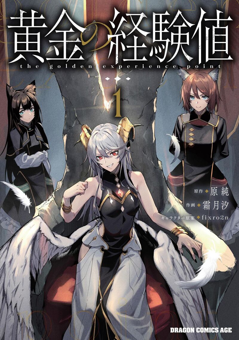 Ougon No Keikenchi Chapter 1 Page 2