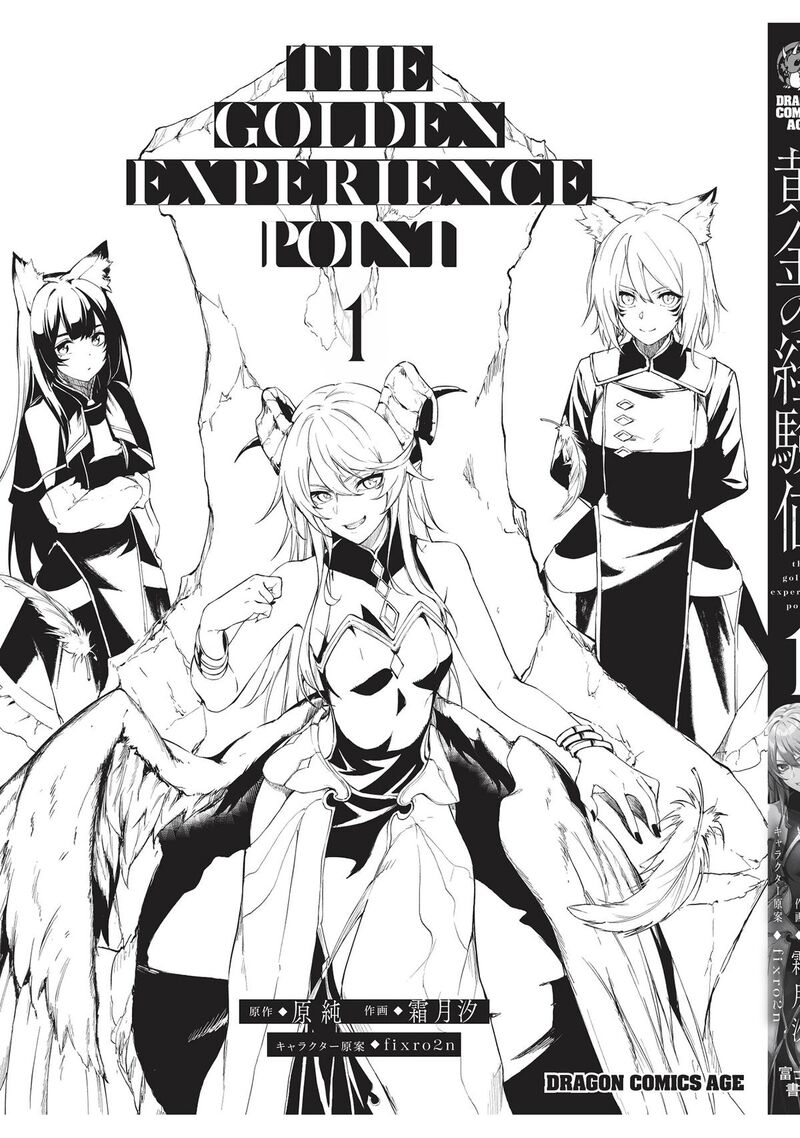 Ougon No Keikenchi Chapter 1 Page 3