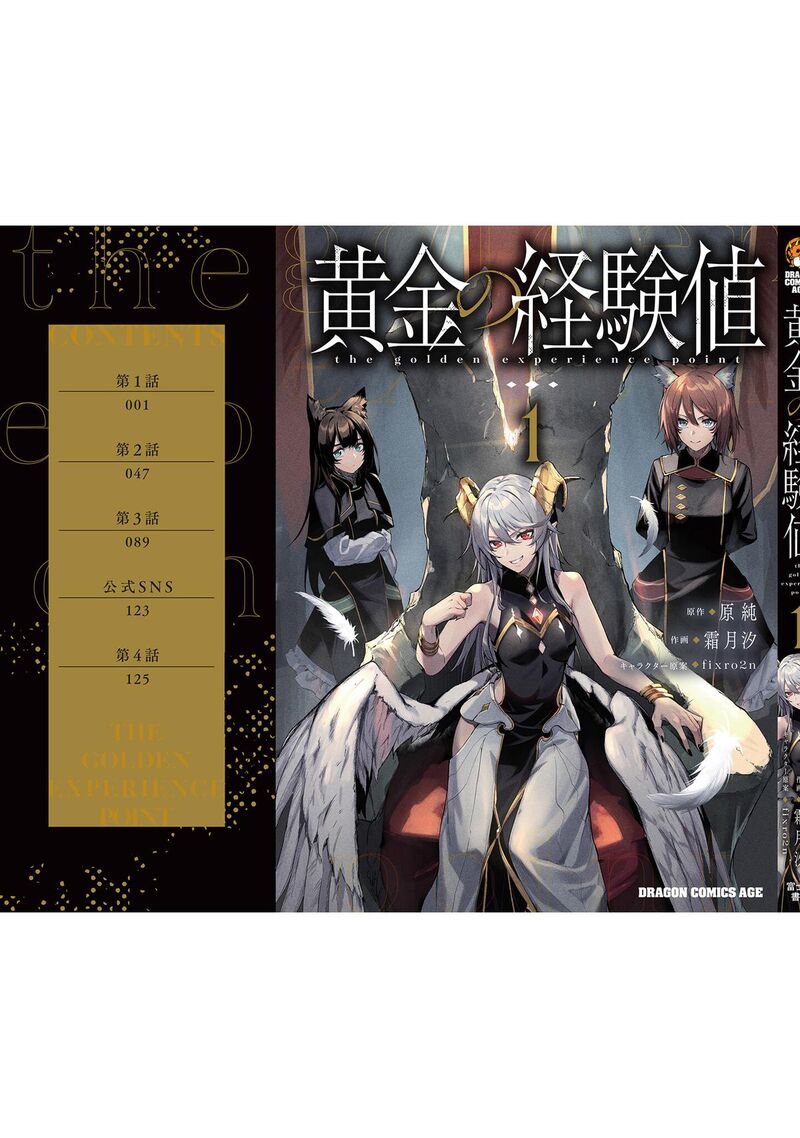 Ougon No Keikenchi Chapter 1 Page 4