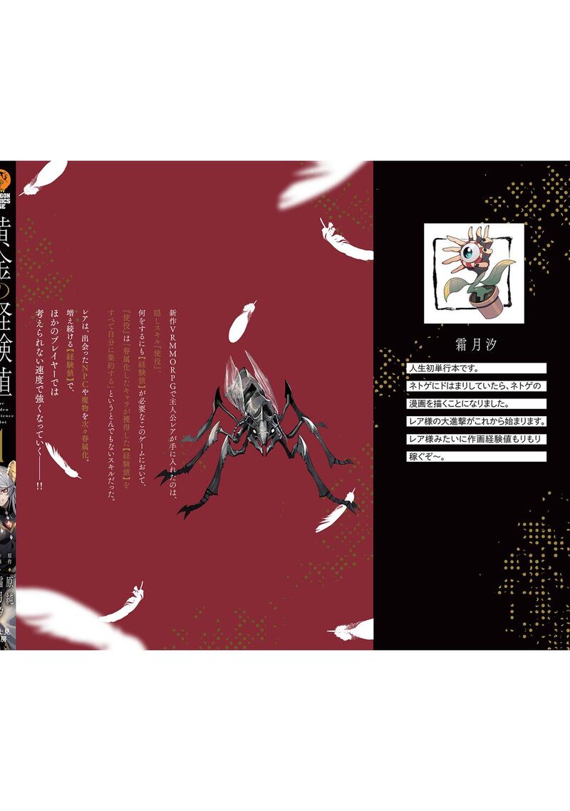 Ougon No Keikenchi Chapter 1 Page 5