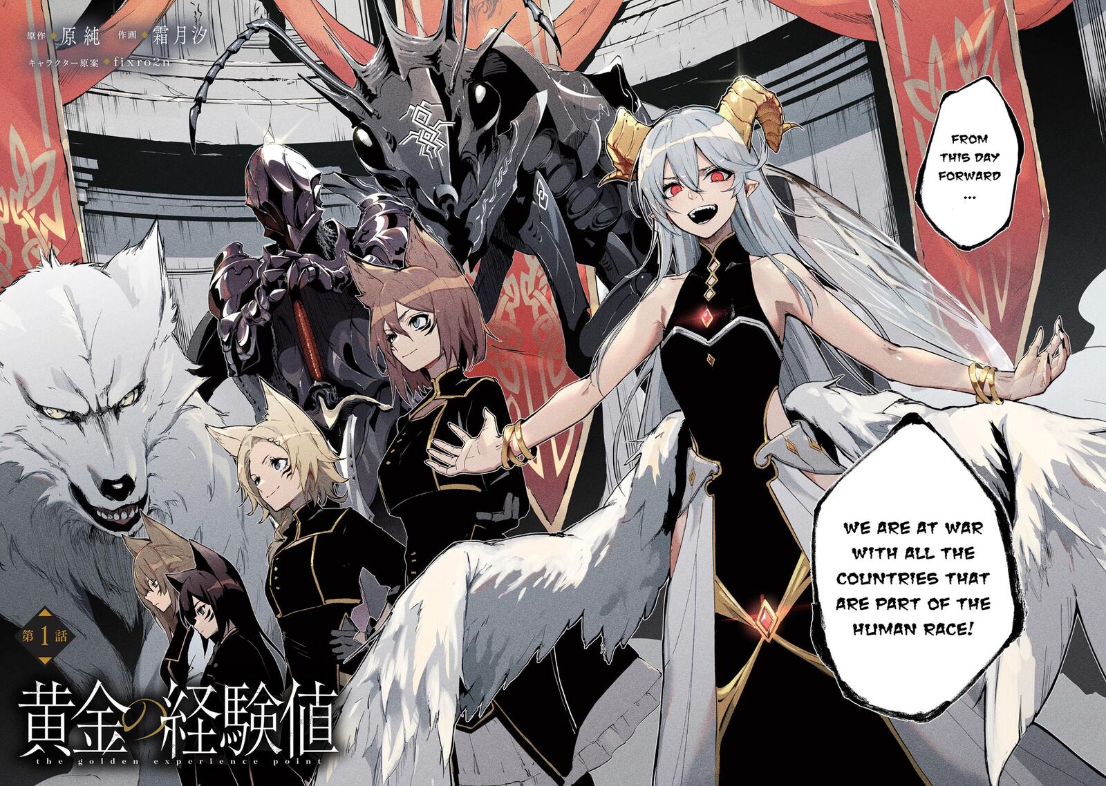 Ougon No Keikenchi Chapter 1 Page 7