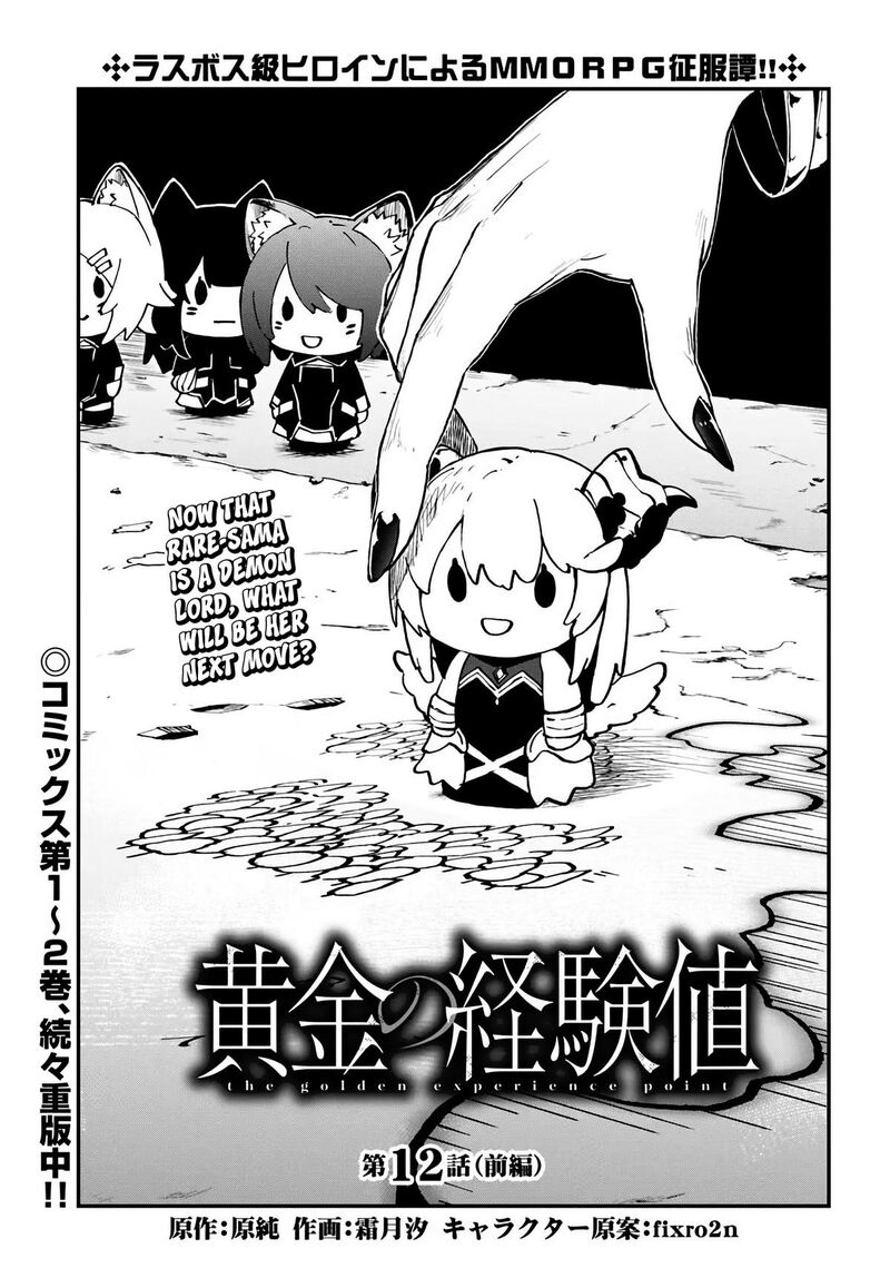 Ougon No Keikenchi Chapter 12a Page 1