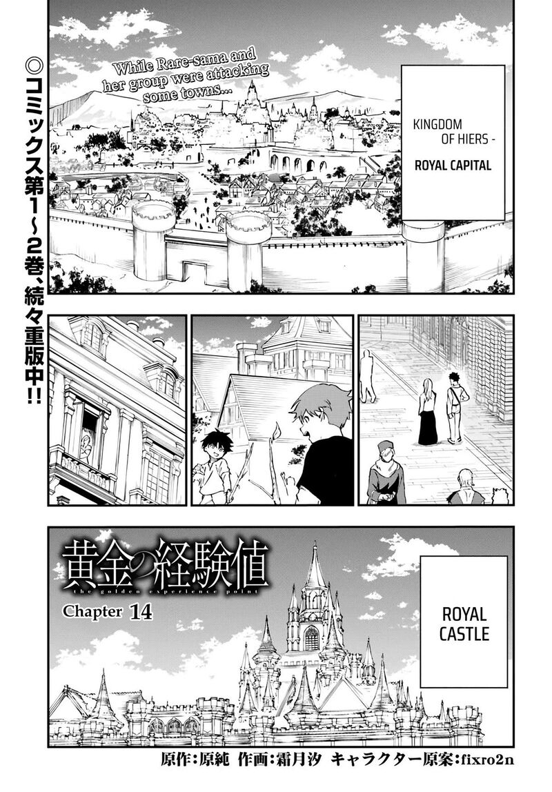 Ougon No Keikenchi Chapter 14 Page 2