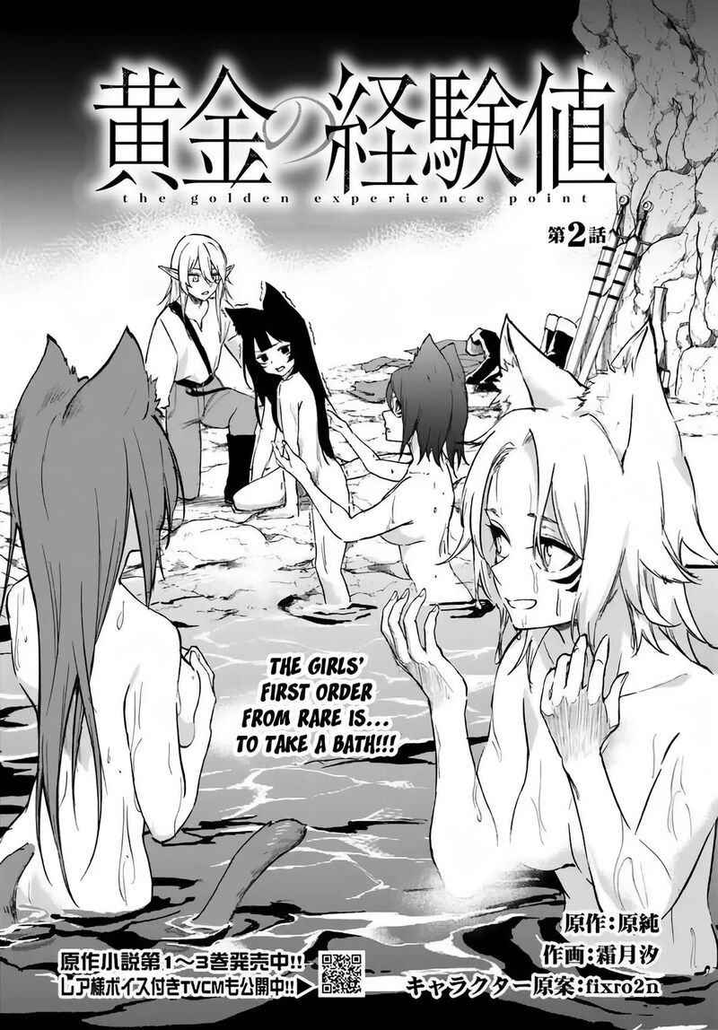 Ougon No Keikenchi Chapter 2 Page 1