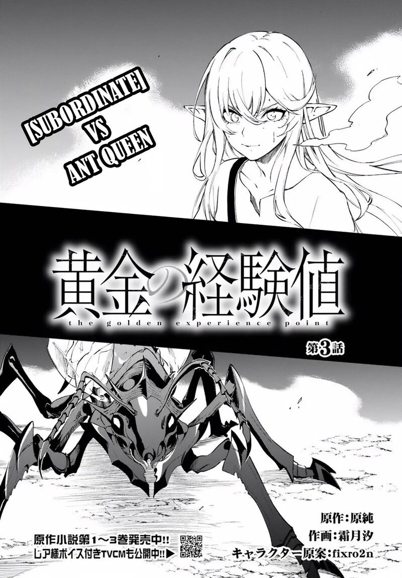 Ougon No Keikenchi Chapter 3 Page 1