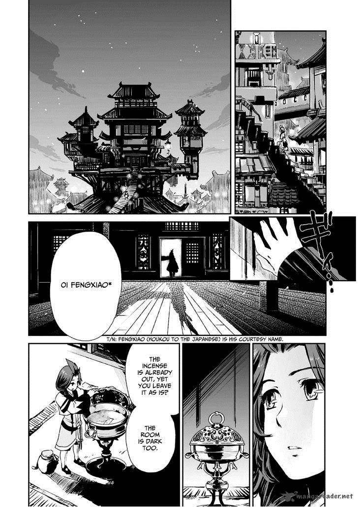 Ouja No Yuugi Chapter 1 Page 13
