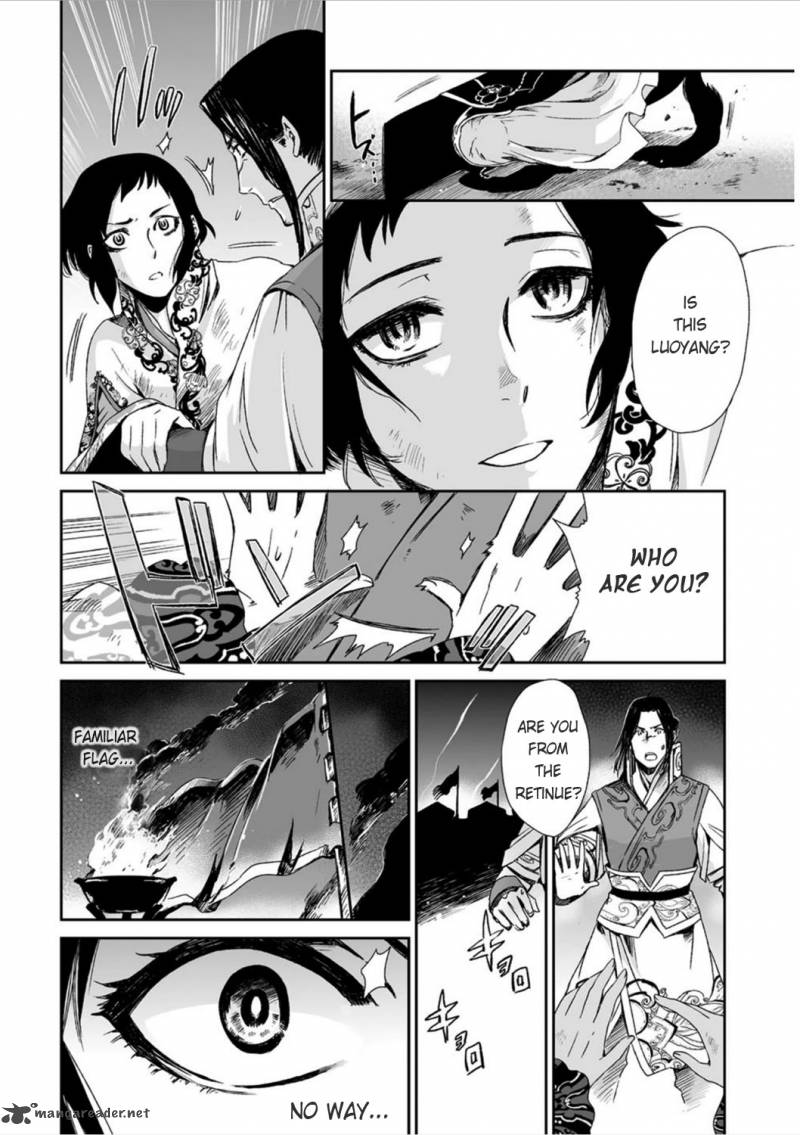 Ouja No Yuugi Chapter 14 Page 7