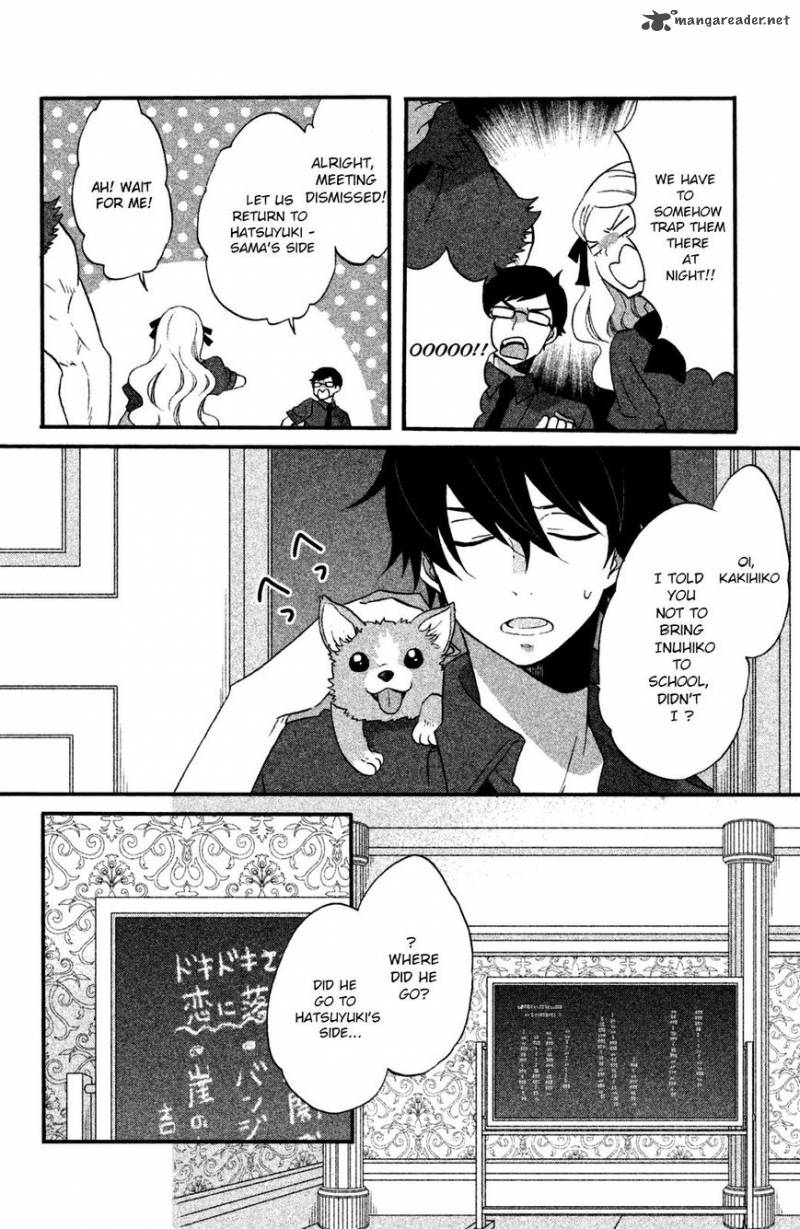 Ouji Ga Watashi O Akiramenai Chapter 14 Page 5