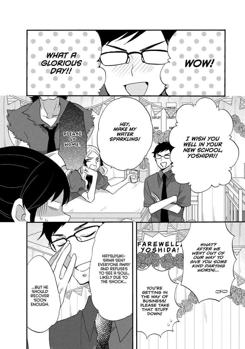 Ouji Ga Watashi O Akiramenai Chapter 16 Page 16